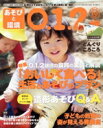 【中古】 あそびと環境0・1・2歳(2018年10月号) 月刊誌/学研プラス