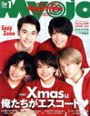【中古】 Myojo(2019年1月号) 月刊誌/集英社