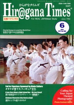 ֥å ŷԾŹ㤨֡š HirganaTimesʤҤ餬ʥॺѥХ󥬥(6June2017No368 åפβǤʤ99ߤˤʤޤ