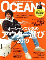 ライトハウスメディア販売会社/発売会社：ライトハウスメディア発売年月日：2019/10/25JAN：4910121231299●オーシャンズな男の目線で考えたウィンタースタイル2019　ロマン派VS．新現実派　アウター選びの正義／◆公私ともに、いつ見ても波乱万丈　そんな中年男子にファッションの女神は微笑むのか？部長びんびん“着回し”物語　Season4／◆知れば知るほど、我々世代にふさわしい理由がわかる　45歳から似合う黒革アウター／◆暖かいし見た目も優しくて、かわいげもあるモコモコした服は、オジサンに必要だ！／◆休日頼れるボトムスはデニムだけじゃない！チノパン　軍パン　華麗なる秋冬コーディネイトガイド／◆アーバンリサーチも参画するGDPダウンって何だ？／◆「だらしなヘア」のまんまでいーんです！休日くらい、の帽子術／◆ちょい地味、でも読んで納得、本当に着たいもの「ニット」「スウェット」「フリース」バイイングガイド／◆オトーチャンも実は考えているのだ！我が子の洋服アレコレQ＆A／◆オーシャンズ世代がグッとくる　モノ・ガタリ　2019　Autumn　＆　Winter／◆天才サーファー　ジョエル・チューダー、東京でポップアップショップを仕掛ける！？／…ほか