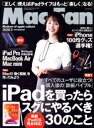 【中古】 Mac Fan(2020年5月号) 月刊誌/マイナビ出版