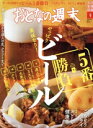 【中古】 おとなの週末(2020年9月号) 月刊誌/講談社