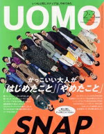 【中古】 UOMO(2021年2・3月号) 月刊誌/集英社