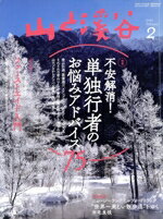 ֥å ŷԾŹ㤨֡š ȷë(2021ǯ2 ȷëҡפβǤʤ110ߤˤʤޤ