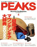 【中古】 PEAKS(2022年4月号) 月刊誌／マイナビ出版
