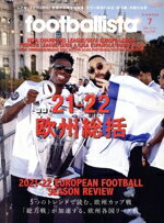 【中古】 footballista(2022年7月号) 隔月刊誌／ソル・メディア