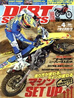 ֥å ŷԾŹ㤨֡š DIRTSPORTS(42017No377 ¤ҡפβǤʤ99ߤˤʤޤ