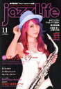 【中古】 jazzLife(2021年11月号) 月刊誌/ジャズライフ