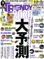 ֥å ŷԾŹ㤨֡š СTRENDY(1JANUARY2022 BPޡƥ󥰡פβǤʤ99ߤˤʤޤ