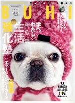 【中古】 BUHI(2023　冬号　vol．65) 季刊誌／オークラ出版