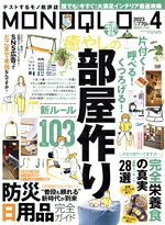 晋遊舎販売会社/発売会社：晋遊舎発売年月日：2023/02/17JAN：4910087710432