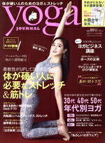 【中古】 ヨガジャーナル日本版(vol．89 2023 10／11月号) 隔月刊誌／プレジデント社