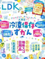 【中古】 LDK(6月号 2024) 月刊誌／晋遊舎