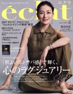 【中古】 eclat(4　2025　April) 月刊誌／集英社