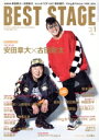 【中古】 BEST STAGE(2019年1月号) 月刊誌/音楽と人