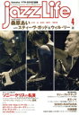【中古】 jazzLife(2019年4月号) 月刊誌/ジャズライフ