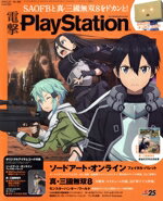 【中古】 電撃PlayStation(2018．2．22／Vol．656) 隔週刊誌／KADOKAWA