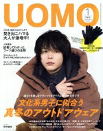 【中古】 UOMO(2022年1月号) 月刊誌／集英社