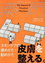 南山堂販売会社/発売会社：南山堂発売年月日：2022/04/30JAN：4910088030522