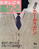 家政学販売会社/発売会社：雄鶏社発売年月日：1986/09/10JAN：9784277132053