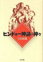 立川武蔵(著者)販売会社/発売会社：せりか書房発売年月日：2008/03/17JAN：9784796702812