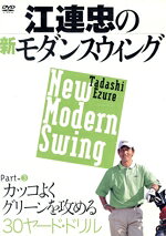 江連忠(著者)販売会社/発売会社：ゴルフダイジェスト社発売年月日：2005/09/01JAN：9784772870535