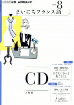 ����š� CD���饸���ޤ��ˤ��ե�󥹸�(8���)����ء�����