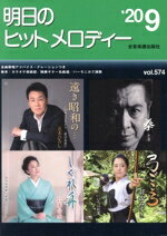 全音楽譜出版社出版部(編者)販売会社/発売会社：全音楽譜出版社発売年月日：2020/07/15JAN：9784117687811