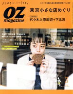 【中古】 OZmagazine(3　Mar．2022　No．599) 月刊誌／スターツ出版