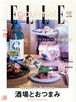 ֥å ŷԾŹ㤨֡š Ellegourmet(no36SEPTEMBER2023 ַϡؿͲҡפβǤʤ110ߤˤʤޤ