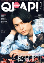 【中古】 QLAP！(2024年1月号) 月刊誌／音楽と人
