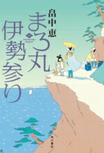 畠中恵(著者)販売会社/発売会社：KADOKAWA発売年月日：2025/08/29JAN：9784041143483