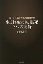 大門正幸(著者)販売会社/発売会社：ビジネス社発売年月日：2025/09/01JAN：9784828427607
