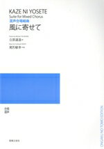 音楽之友社販売会社/発売会社：音楽之友社発売年月日：1984/08/01JAN：9784276543430