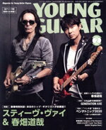 【中古】 YOUNG　GUITAR(2020年2月号) 月刊誌／シンコーミュージック