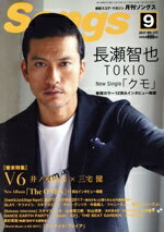 š Songsʷ󥰥(92017VOL177) ɥ߳Ǽ