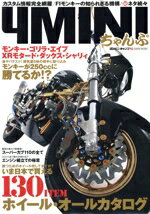 【中古】 4MINIちゃんぷ(15) SAN−EI　MOOK／三栄書房