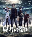 【中古】 屍者の帝国(通常版)(Blu−ray Disc)/伊藤計劃(原作),円城塔(原作),細谷佳正(ジョン・H・ワトソン),村瀬歩(フライデー)...