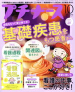 ֥å ŷԾŹ㤨֡š ץʡ(Vol32No112023ǯ10 ӼҡפβǤʤ99ߤˤʤޤ