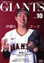 報知新聞社販売会社/発売会社：報知新聞社発売年月日：2024/08/23JAN：4910053771047