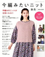 ブティック社(編者)販売会社/発売会社：ブティック社発売年月日：2024/09/03JAN：9784834785487／／付属品〜BOOK付