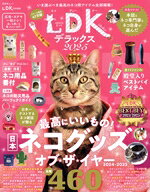 晋遊舎(編者)販売会社/発売会社：晋遊舎発売年月日：2024/11/26JAN：9784801824089