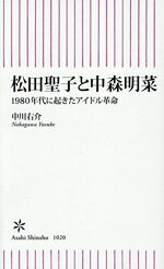 中川右介(著者)販売会社/発売会社：朝日新聞出版発売年月日：2025/09/12JAN：9784022953360