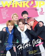 【中古】 WiNK UP(3 2023／MAR．) 月刊誌／ワニブックス