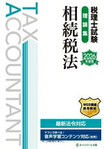 ネットスクール(著者)販売会社/発売会社：ネットスクール発売年月日：2025/09/16JAN：9784781038735
