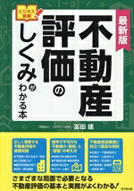 冨田建(著者)販売会社/発売会社：同文舘出版発売年月日：2025/09/13JAN：9784495541941