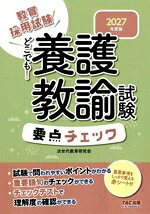 次世代教育研究会(著者)販売会社/発売会社：TAC発売年月日：2025/09/23JAN：9784300117095／／付属品〜赤シート付