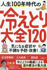 川嶋朗(著者)販売会社/発売会社：Gakken発売年月日：2025/09/26JAN：9784058025888