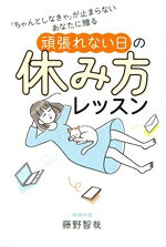 藤野智哉(著者)販売会社/発売会社：ワニブックス発売年月日：2025/09/27JAN：9784847075988