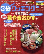 ֥å ŷԾŹ㤨֡š 3ʬå(1桡2014 ܥƥ֡פβǤʤ99ߤˤʤޤ